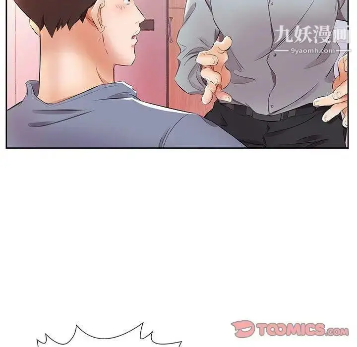 漫画《假戏真做》第14话第56张图