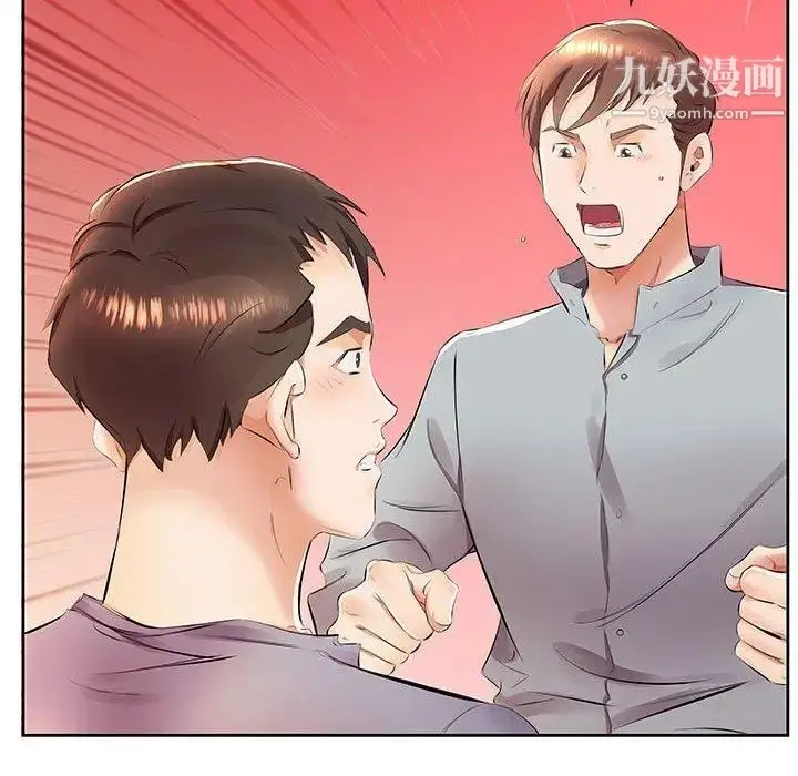 漫画《假戏真做》第14话第63张图
