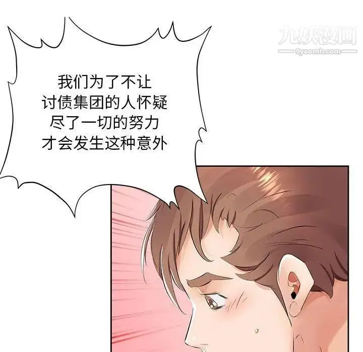 漫画《假戏真做》第14话第64张图