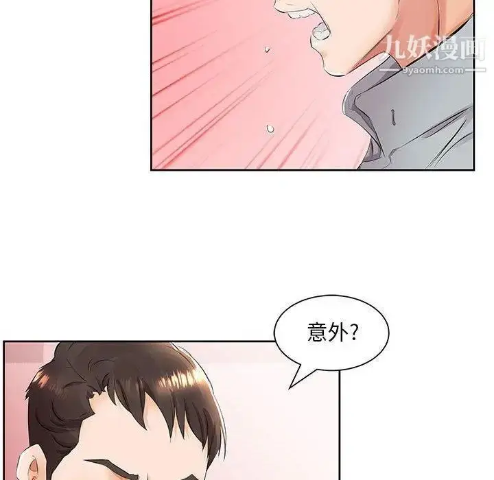 漫画《假戏真做》第14话第65张图