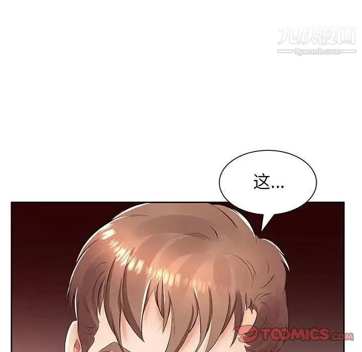 漫画《假戏真做》第14话第68张图