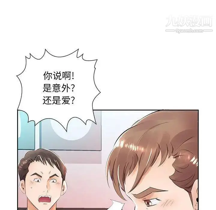 漫画《假戏真做》第14话第71张图
