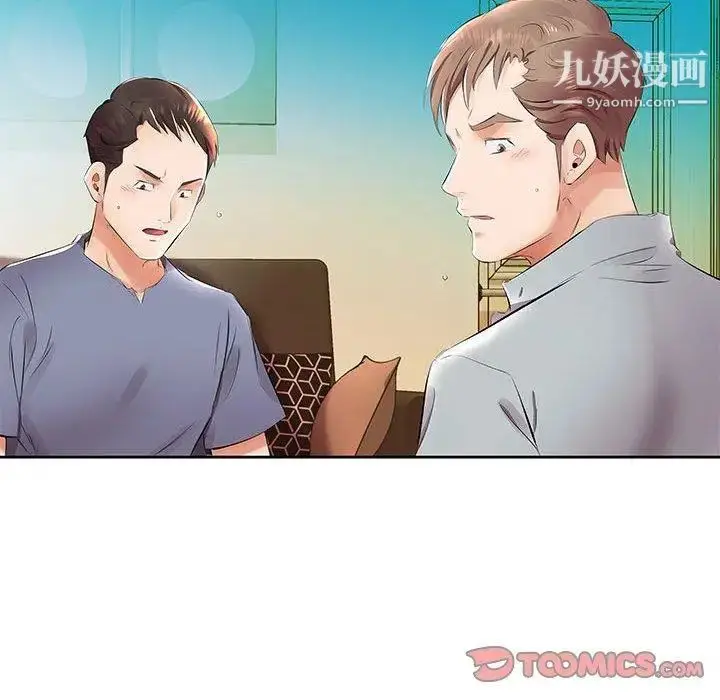 漫画《假戏真做》第14话第74张图
