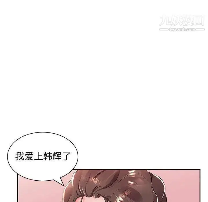 漫画《假戏真做》第14话第75张图