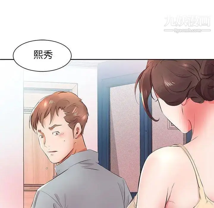 漫画《假戏真做》第14话第77张图