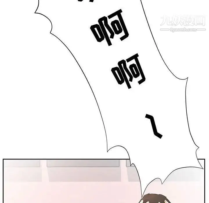 漫画《假戏真做》第14话第79张图