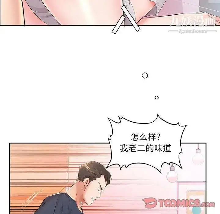 漫画《假戏真做》第14话第8张图