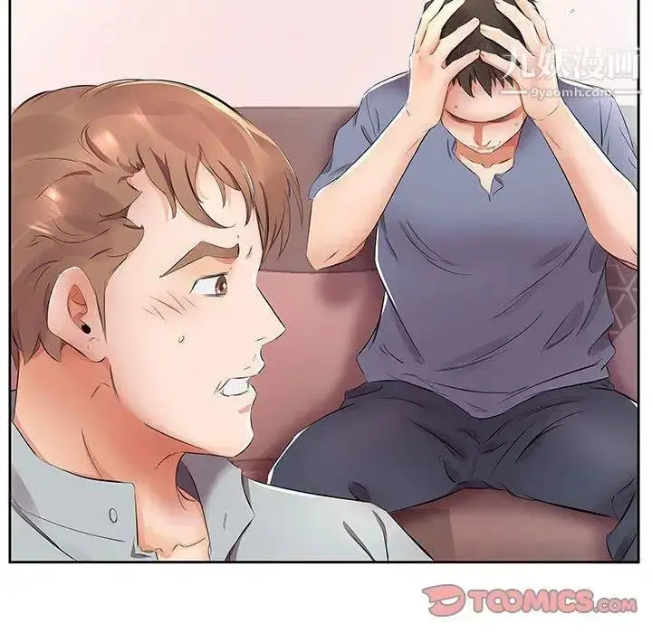 漫画《假戏真做》第14话第80张图