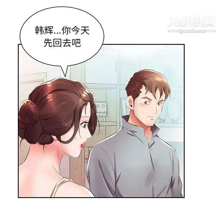 漫画《假戏真做》第14话第83张图