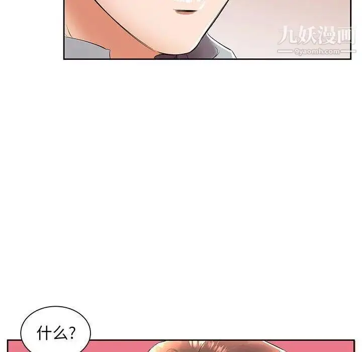 漫画《假戏真做》第14话第85张图