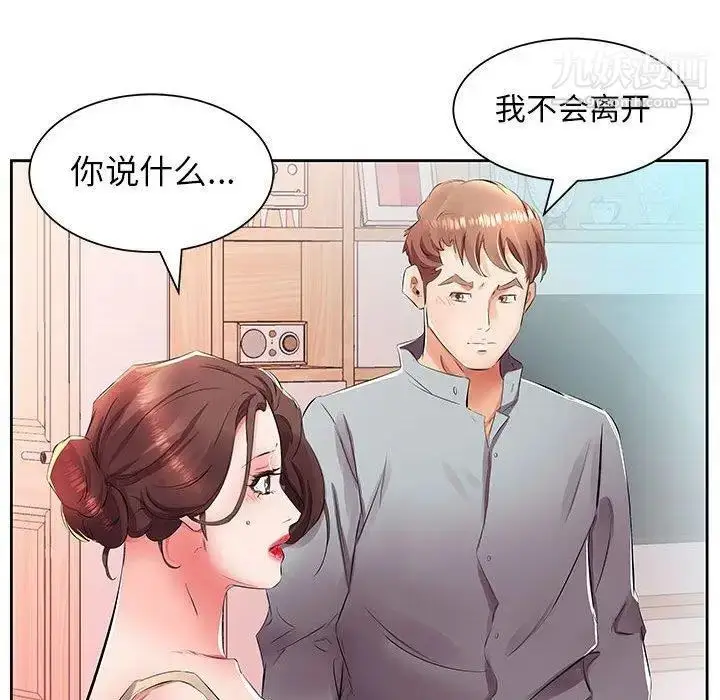 漫画《假戏真做》第14话第87张图