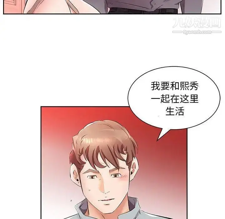 漫画《假戏真做》第14话第88张图