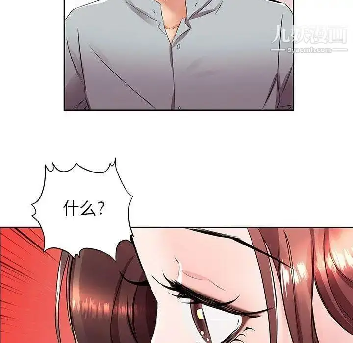 漫画《假戏真做》第14话第89张图