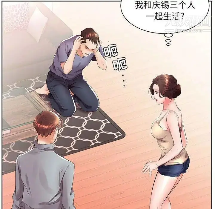 漫画《假戏真做》第14话第93张图