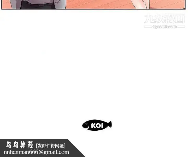 漫画《假戏真做》第14话第94张图