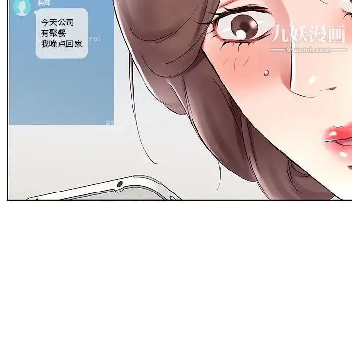 漫画《假戏真做》第36话第11张图