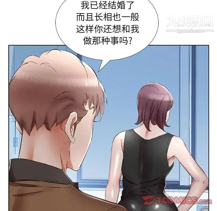 漫画《假戏真做》第36话第18张图