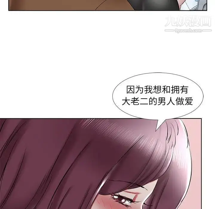 漫画《假戏真做》第36话第19张图