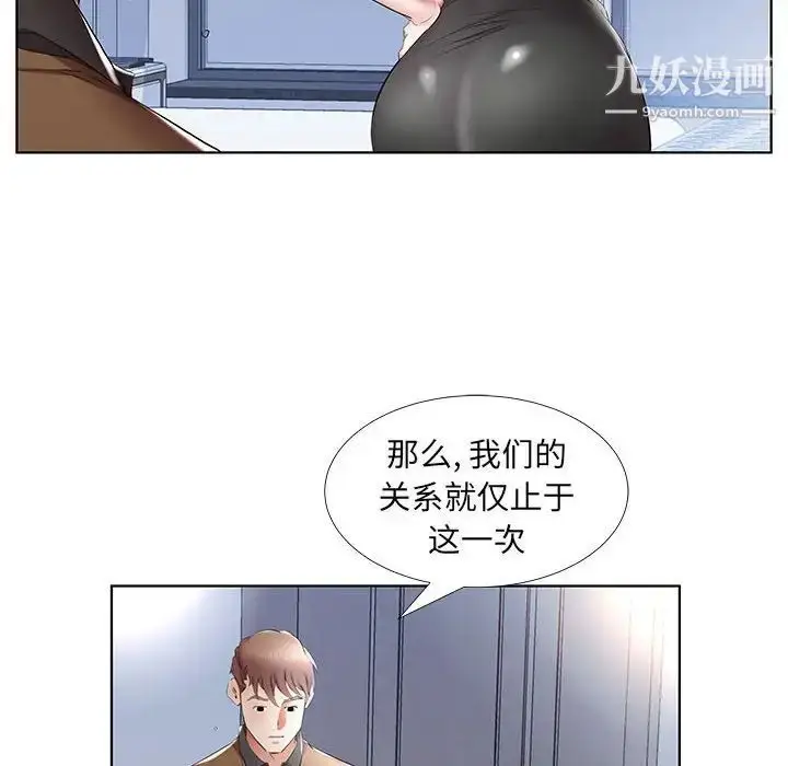 漫画《假戏真做》第36话第22张图