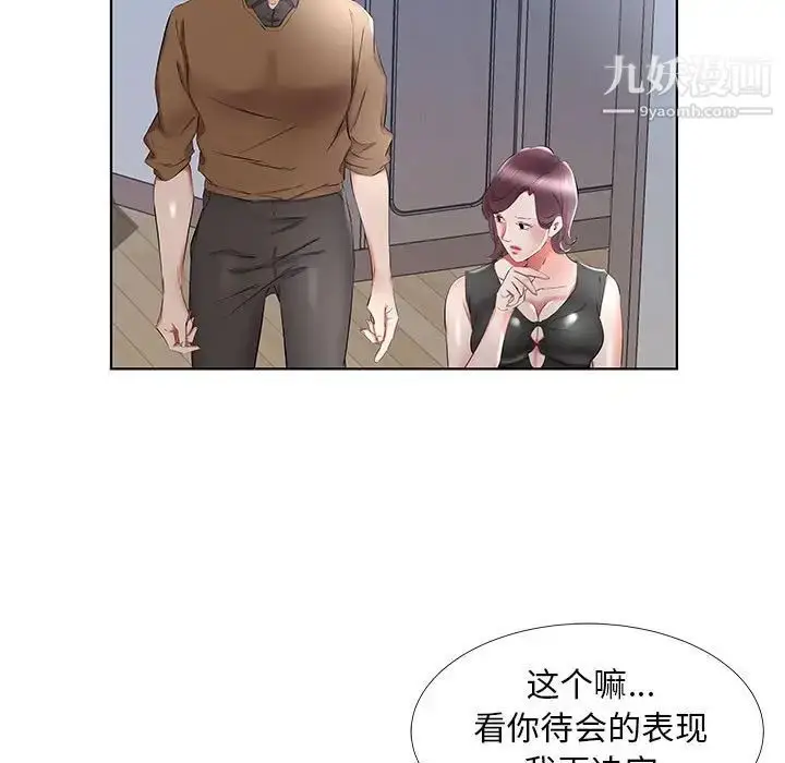 漫画《假戏真做》第36话第23张图