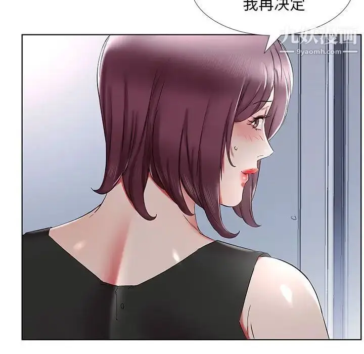 漫画《假戏真做》第36话第24张图