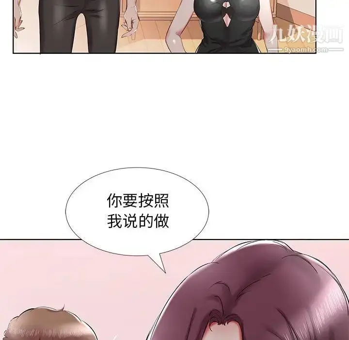 漫画《假戏真做》第36话第26张图