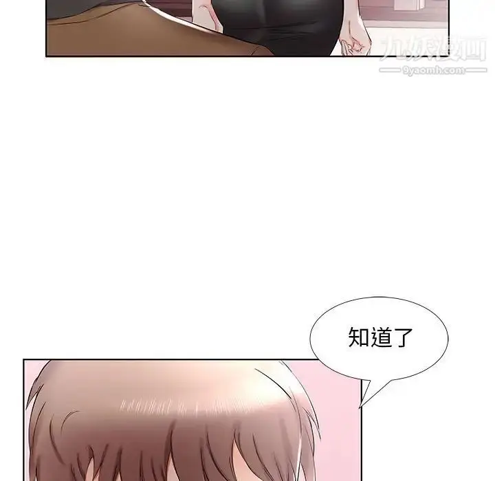 漫画《假戏真做》第36话第29张图