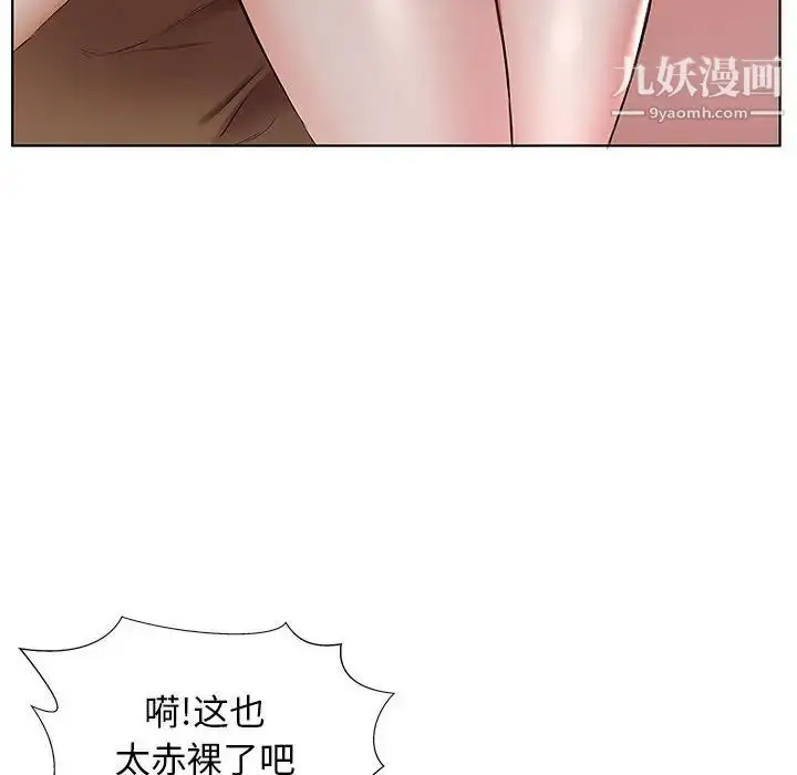 漫画《假戏真做》第36话第40张图