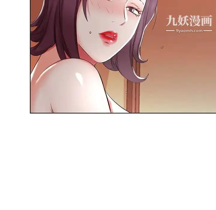 漫画《假戏真做》第36话第44张图