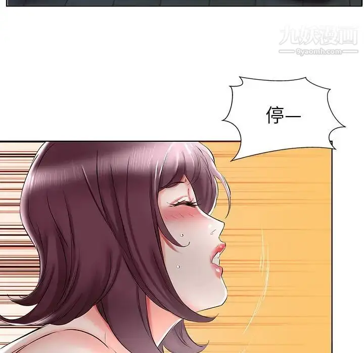 漫画《假戏真做》第36话第56张图
