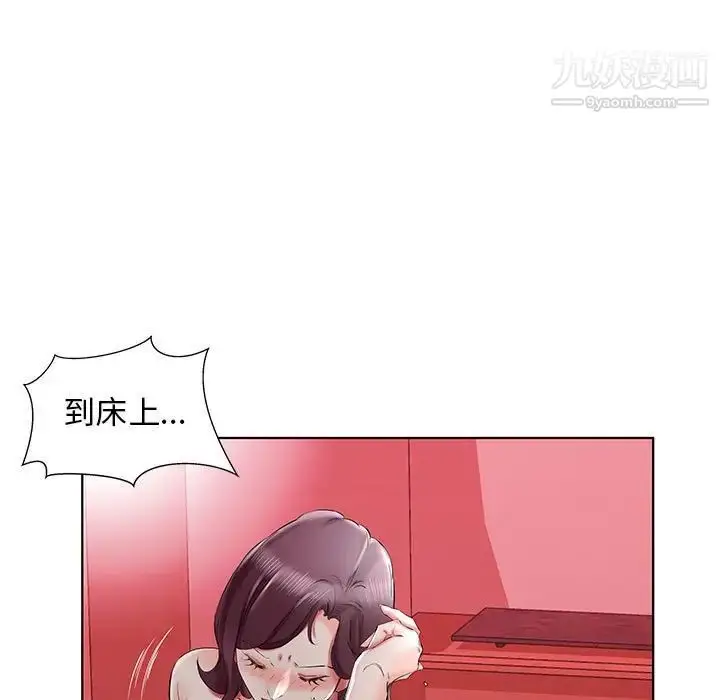 漫画《假戏真做》第36话第59张图
