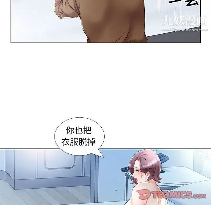 漫画《假戏真做》第36话第66张图