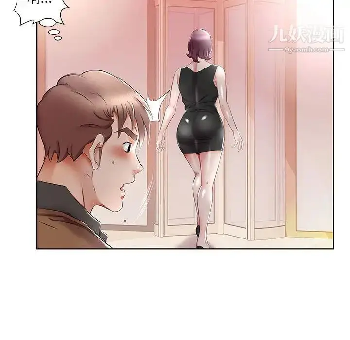 漫画《假戏真做》第36话第7张图