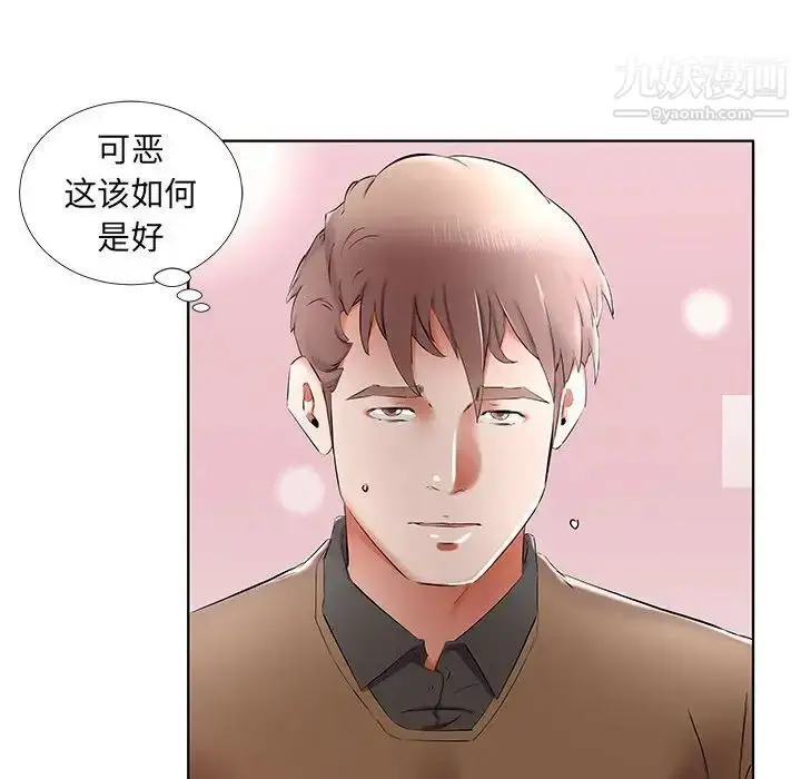 漫画《假戏真做》第36话第8张图