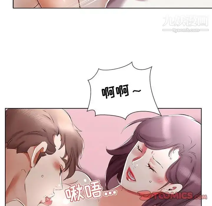 漫画《假戏真做》第36话第82张图