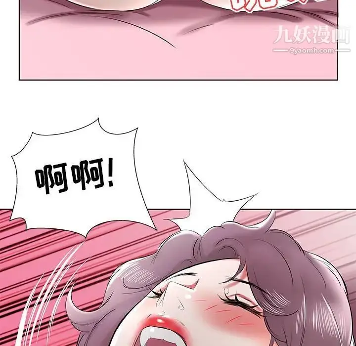 漫画《假戏真做》第36话第90张图