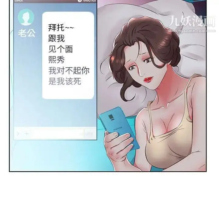 漫画《假戏真做》第15话第100张图