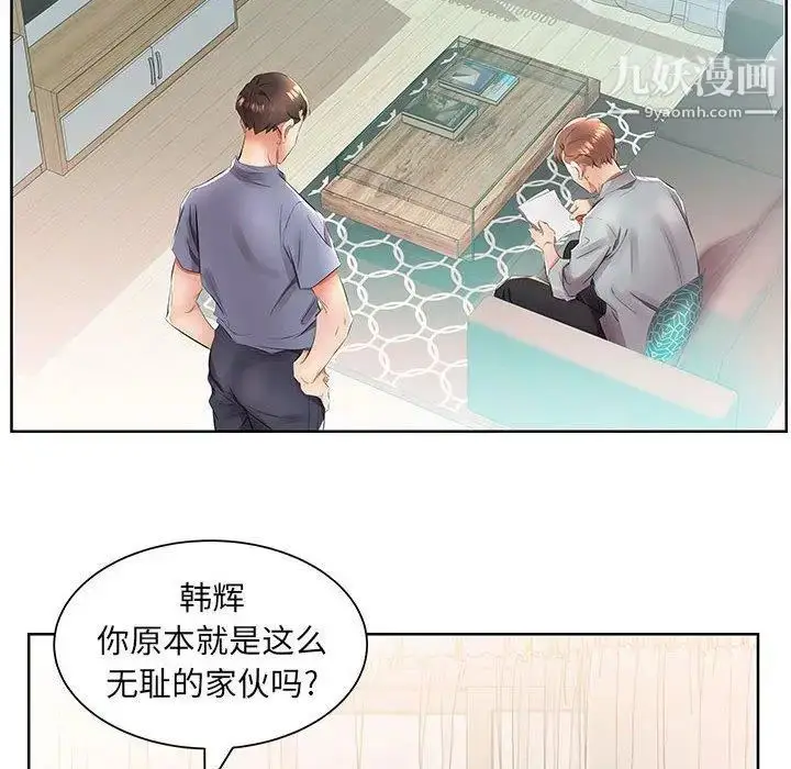漫画《假戏真做》第15话第12张图