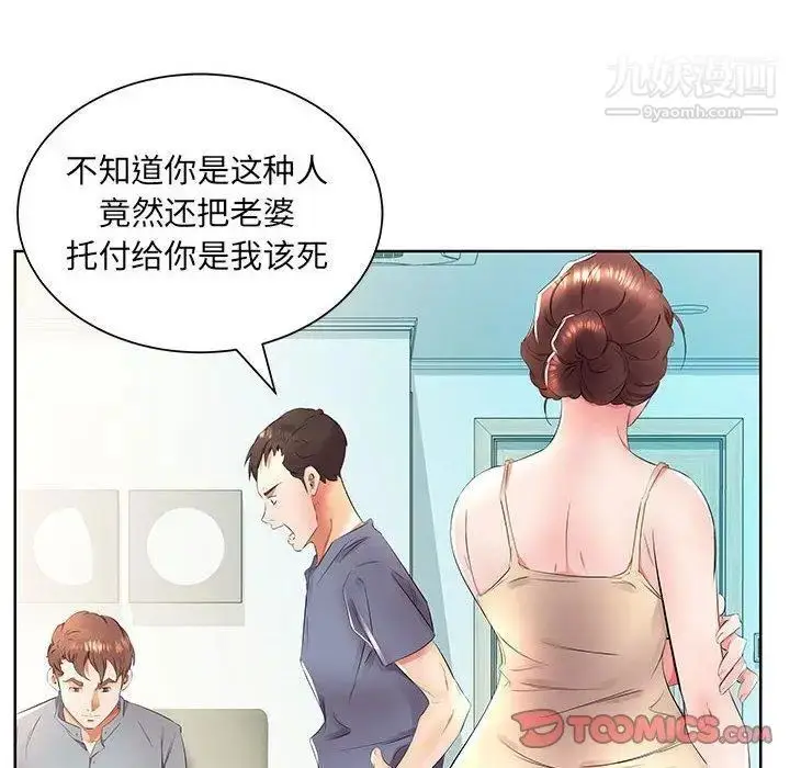 漫画《假戏真做》第15话第14张图