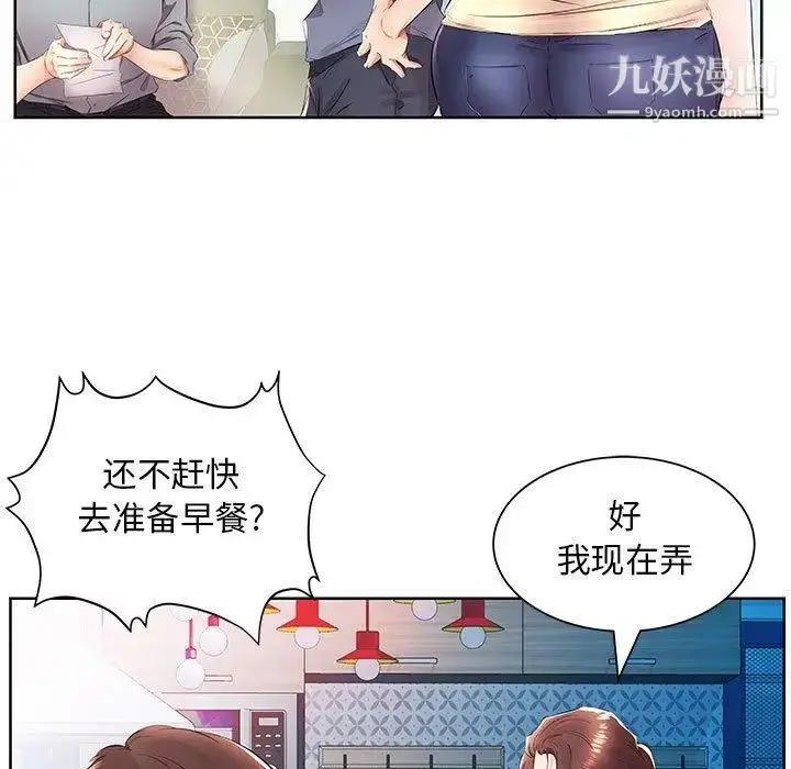 漫画《假戏真做》第15话第15张图