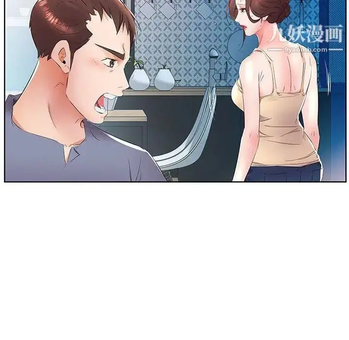 漫画《假戏真做》第15话第16张图