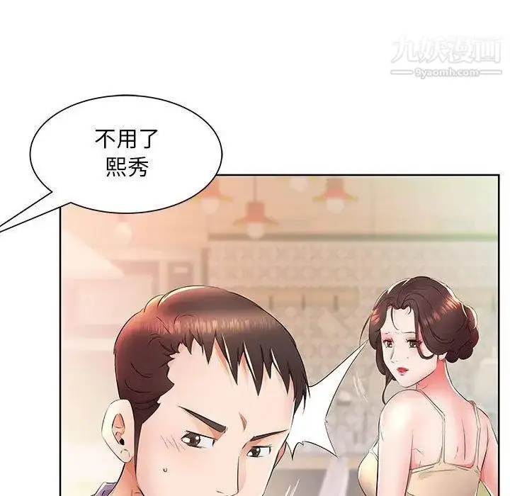 漫画《假戏真做》第15话第17张图