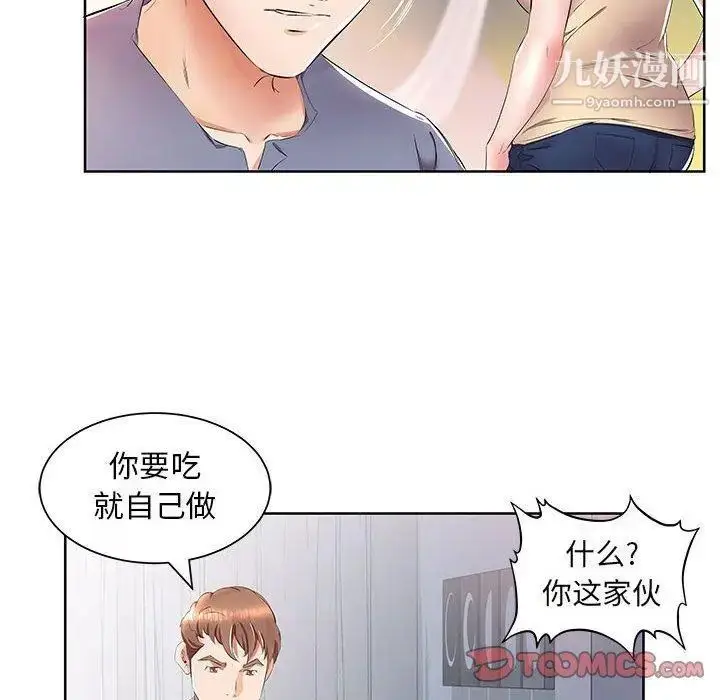 漫画《假戏真做》第15话第18张图