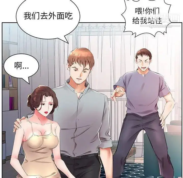 漫画《假戏真做》第15话第20张图