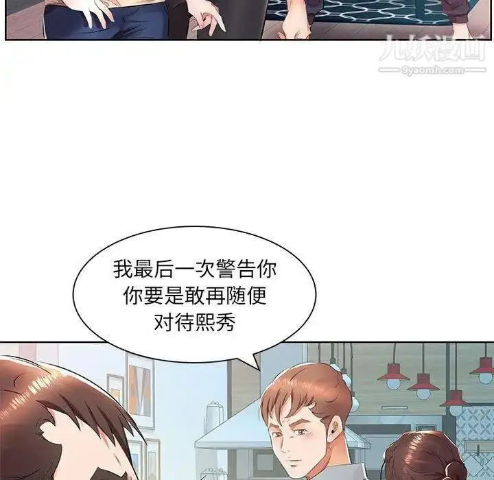 漫画《假戏真做》第15话第21张图