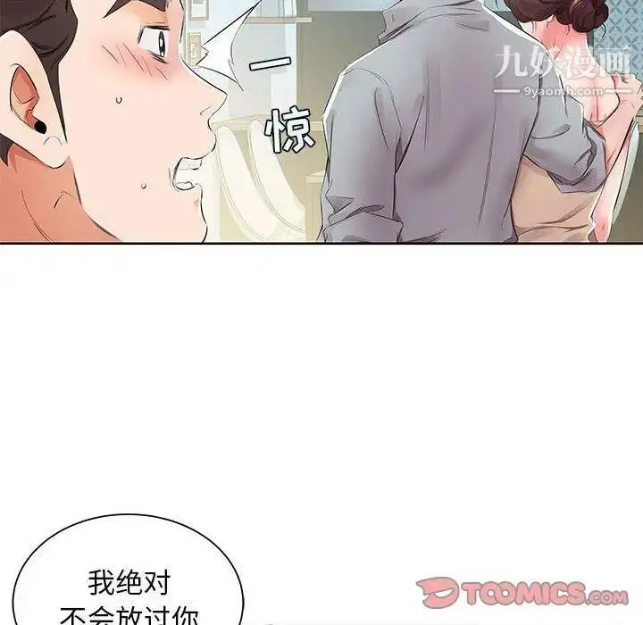漫画《假戏真做》第15话第22张图
