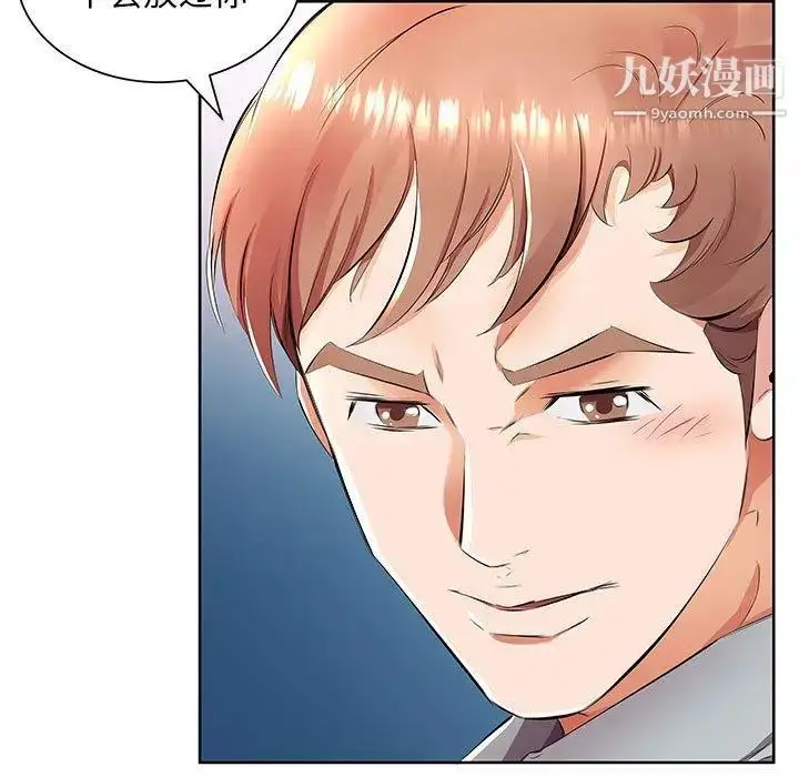 漫画《假戏真做》第15话第23张图
