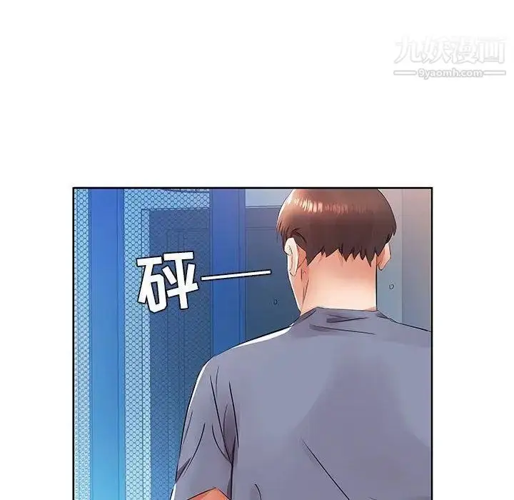 漫画《假戏真做》第15话第24张图