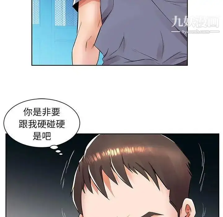 漫画《假戏真做》第15话第25张图