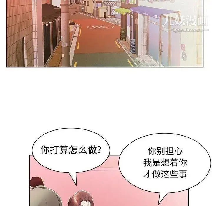 漫画《假戏真做》第15话第28张图
